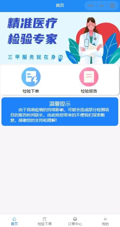 石家庄小程序开发