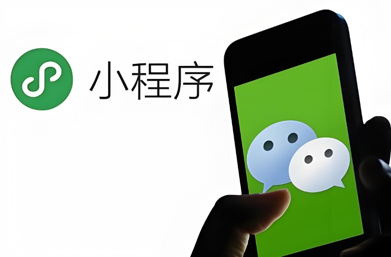 微信小程序定制开发