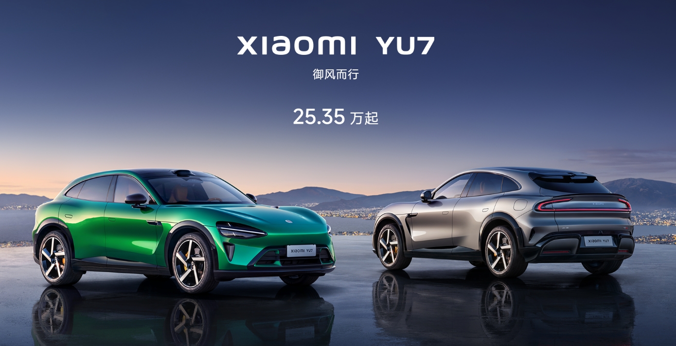 小米首款SUV--YU7，价格正式公布,标准版25.35万元、Pro版27.99万元、Max版32.99万元